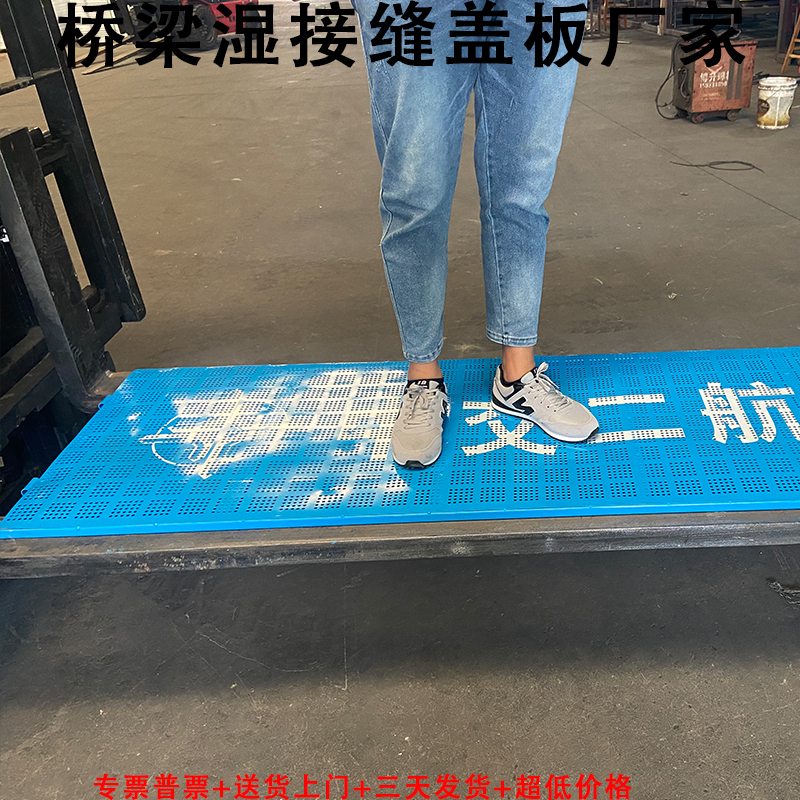 橋梁濕接縫蓋板—中交二航局