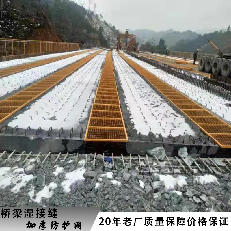 橋梁濕接縫蓋板—菱形網（wǎng）樣式（杭（háng）甬高速）