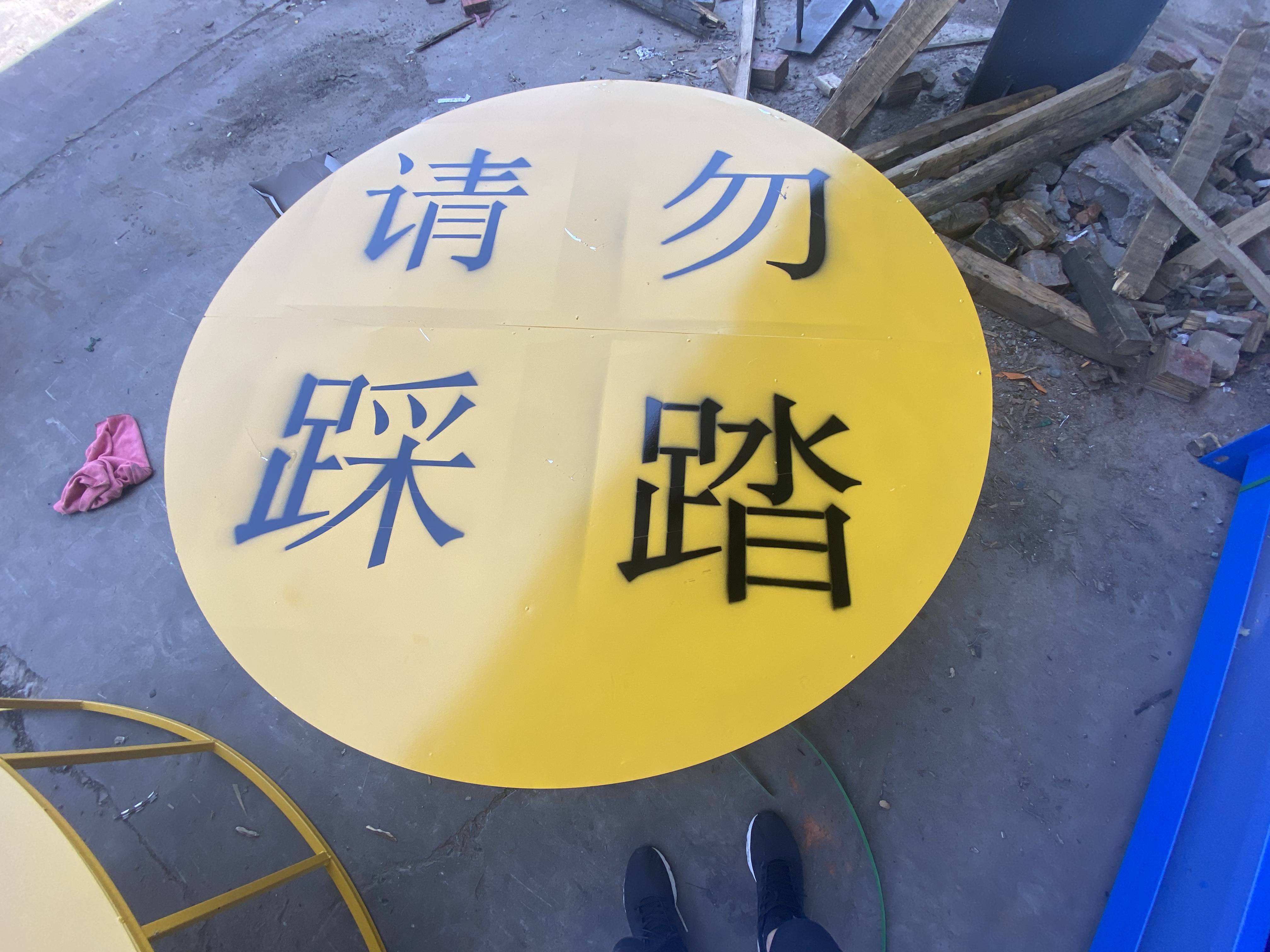 四統一安全防護標準件（jiàn）——樁（zhuāng）基孔口防護蓋，助力項目迎檢